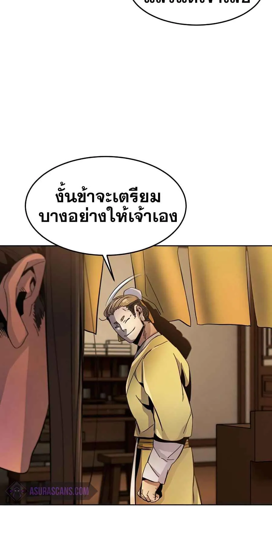 Return of the Mad Demon ตอนที่ 19 หน้า 67