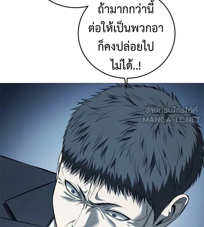 Red Shirt ตอนที่ 17 หน้า 93