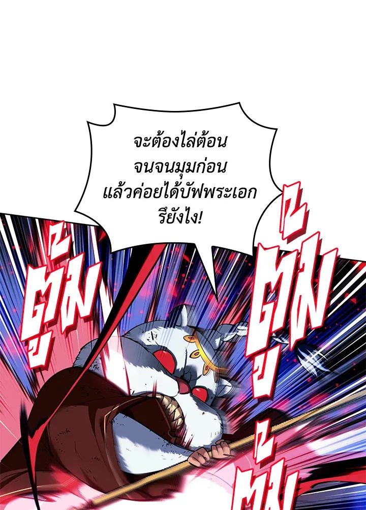 Overgeared ตอนที่ 257 หน้า 32