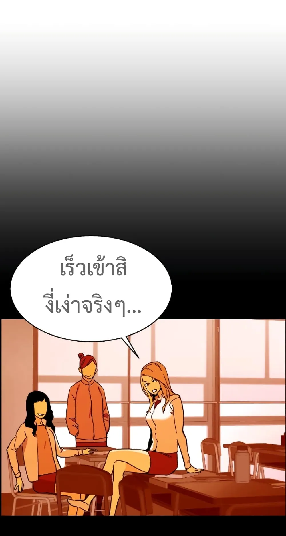 Mercenary Enrollment ตอนที่ 5 หน้า 10