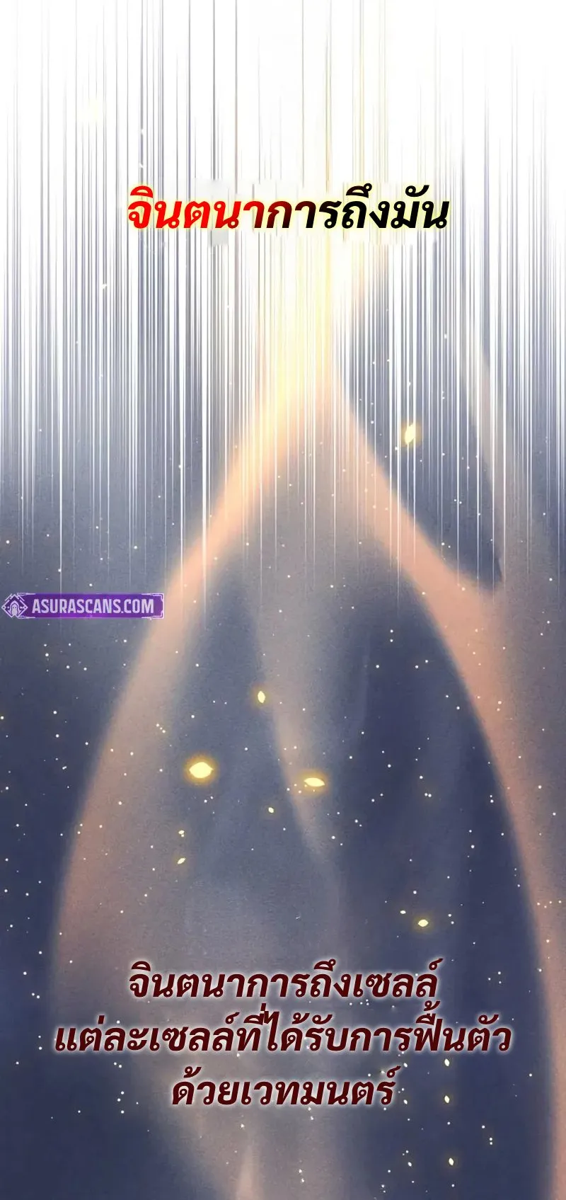 The Hero Starts Over at the Academy ตอนที่ 2 หน้า 14