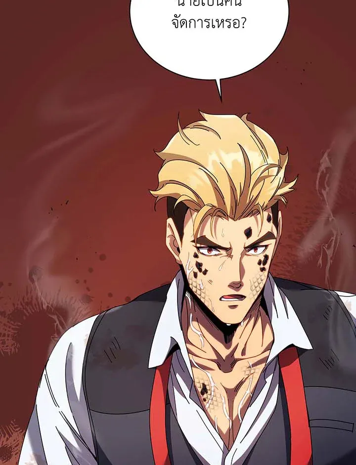 Necromancer Academy’s Genius Summoner Chapter 86 หน้า 82