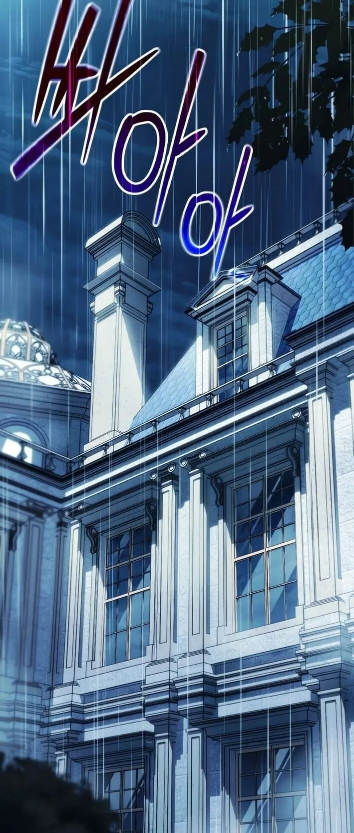 Feasting Lord in Another World ตอนที่ 2 หน้า 117