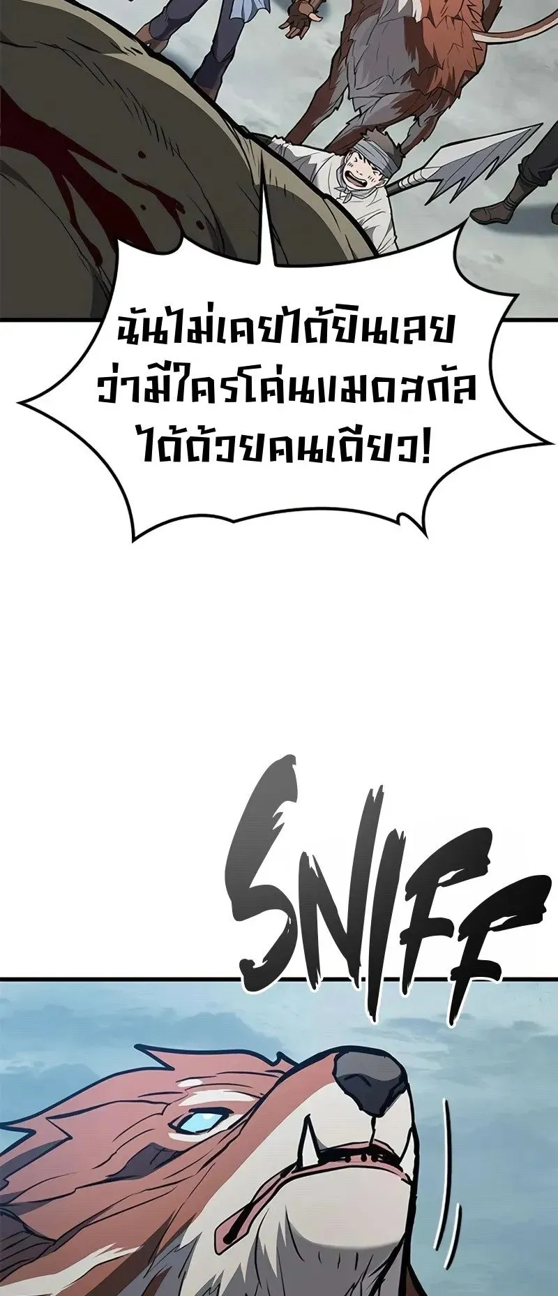 Demonic Beast Hunter Survival Guide ตอนที่ 5 หน้า 63