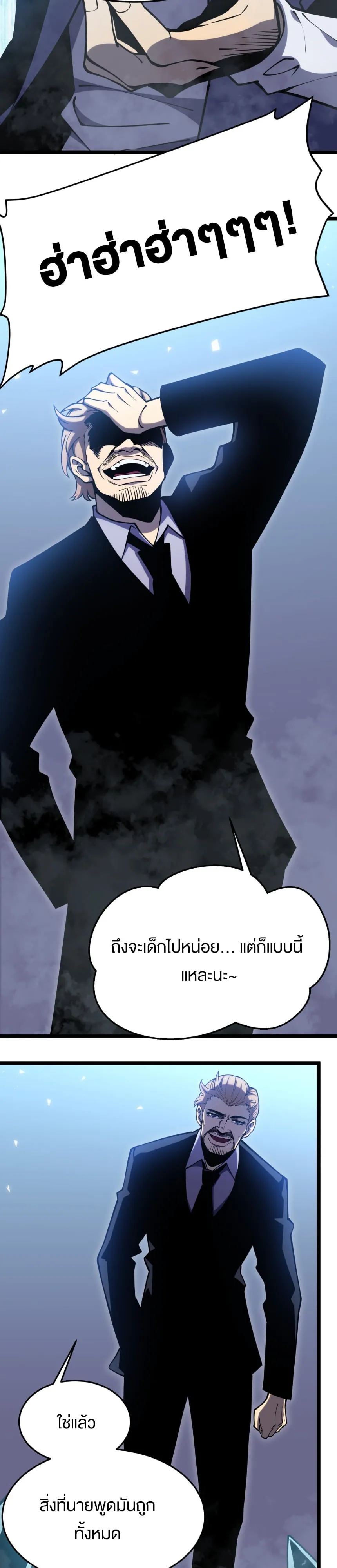 Rebirth My Vengeance Through the Mirror ตอนที่ 20 หน้า 13