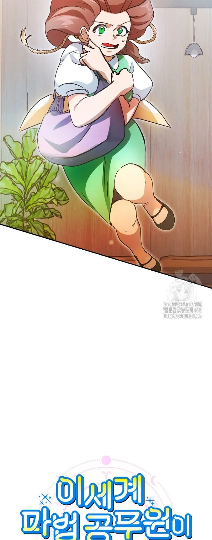 I Became a Civil Servant in a Magical World ตอนที่ 30 หน้า 7