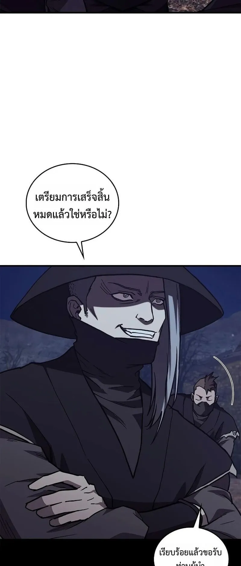 The Demonic Cult Instructor Returns ตอนที่ 49 หน้า 48