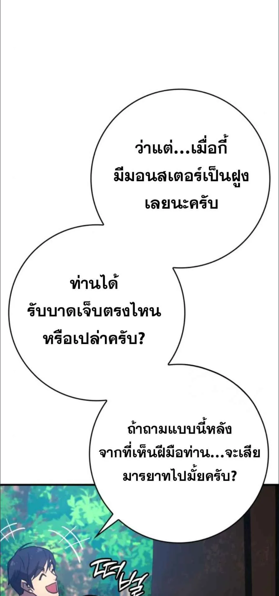 A Genius Wizard Who Breaks Boundaries ตอนที่ 4 หน้า 35