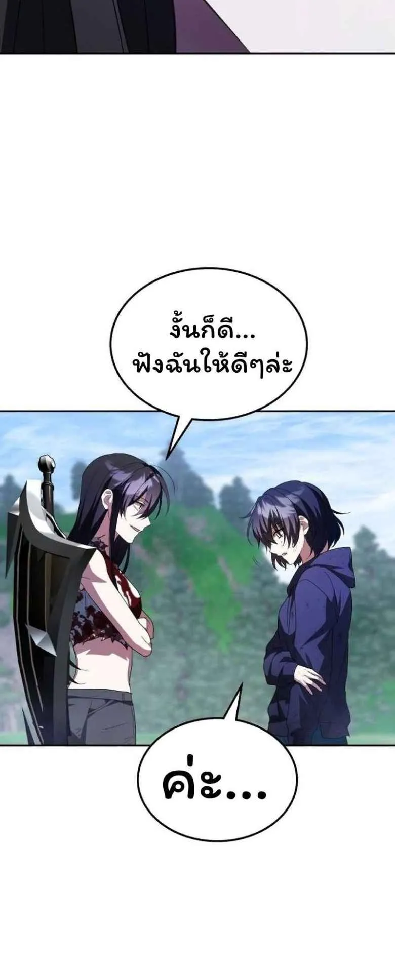 The Returned C-Rank Tank Won’t Die! ตอนที่ 3 หน้า 64