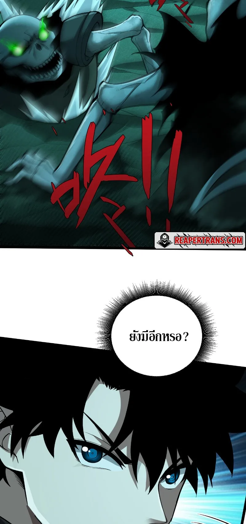 Maxed Strength Necromancer ตอนที่ 1 หน้า 94