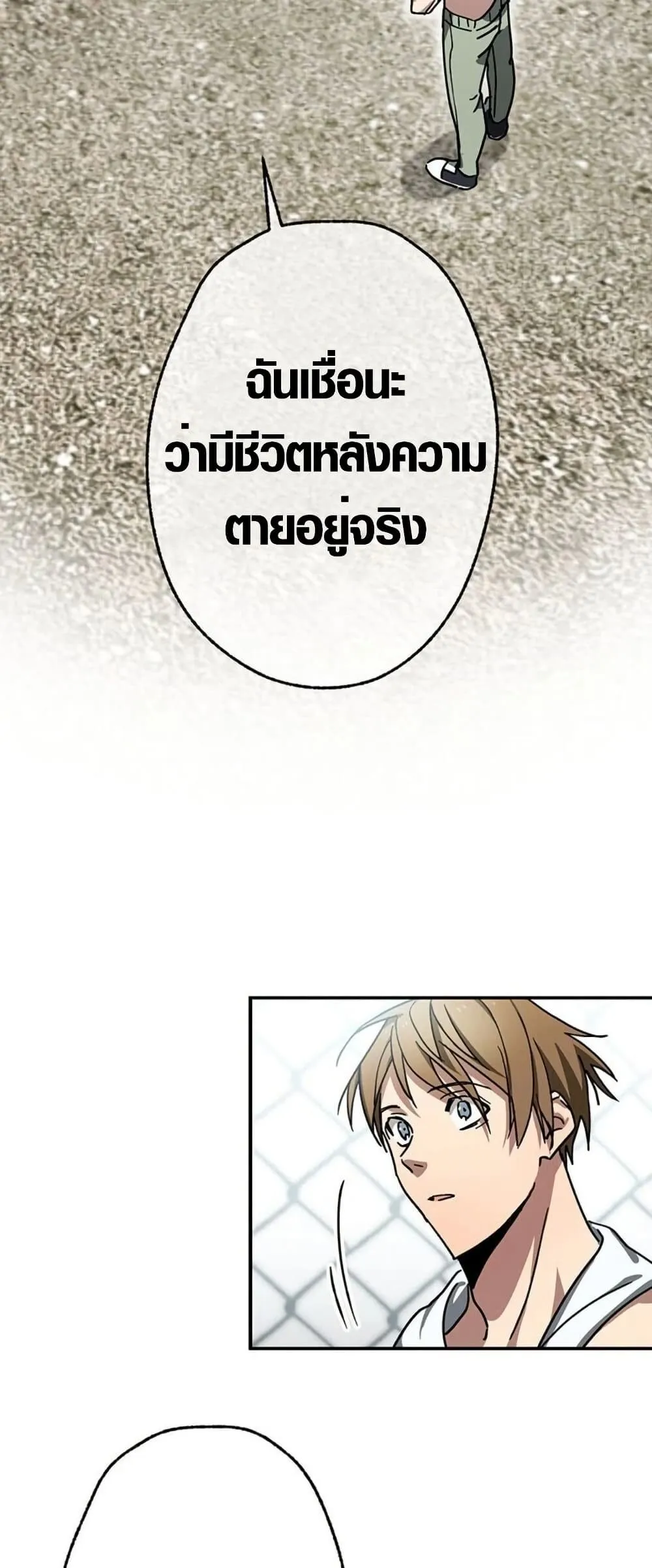 Aristocrat’s Revenge ตอนที่ 11 หน้า 23