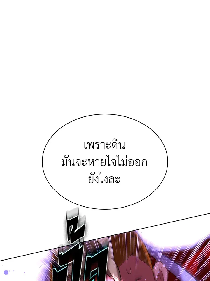 Overgeared ตอนที่ 165 หน้า 46