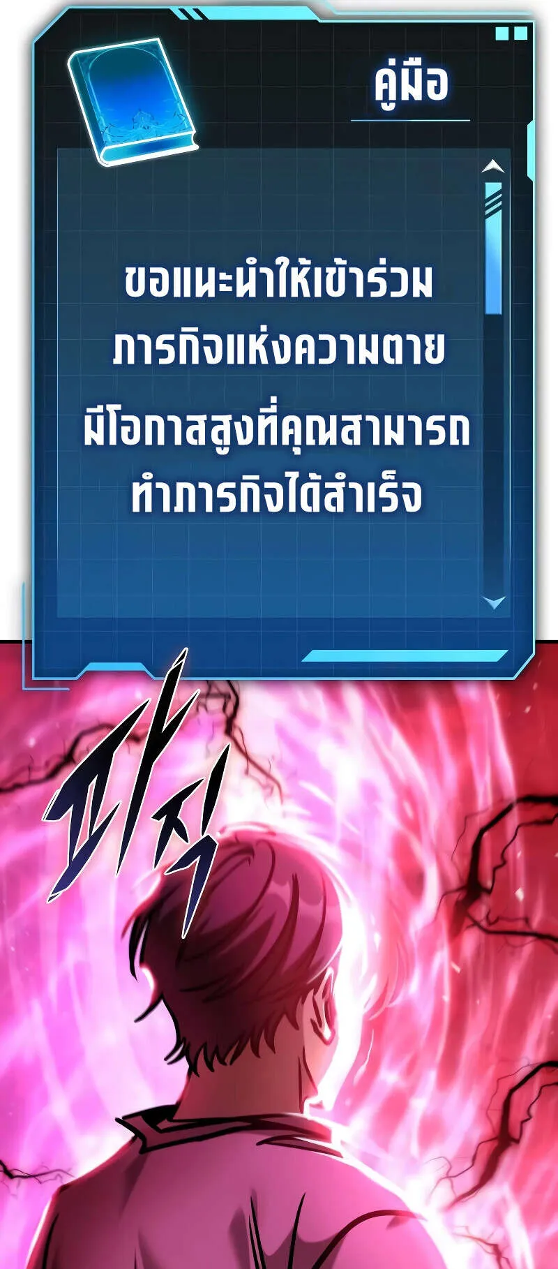 My Exclusive Tower Guide ตอนที่ 5 หน้า 106
