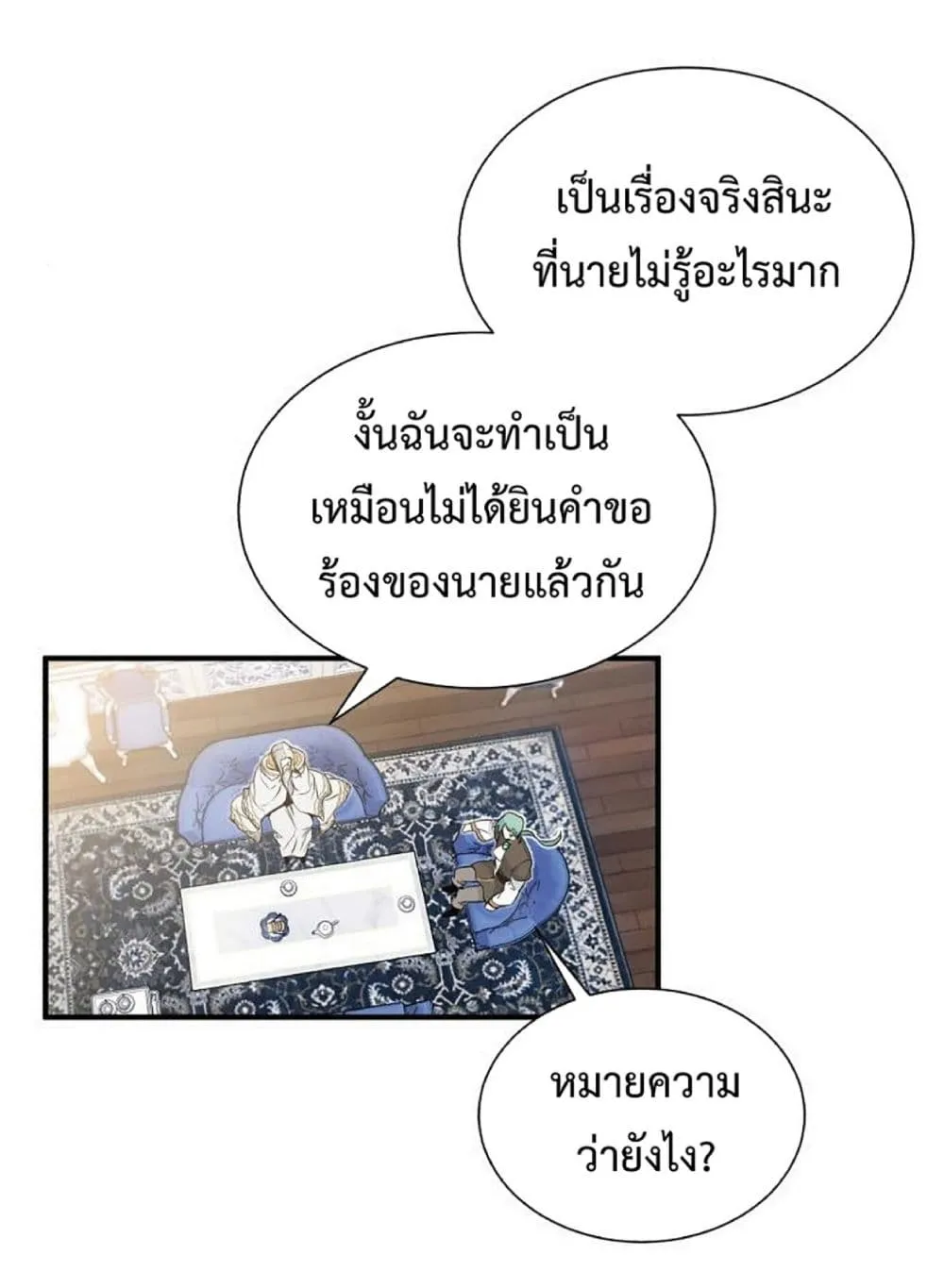 The Dark Magician Transmigrates After 66666 Years ตอนที่ 2 หน้า 36