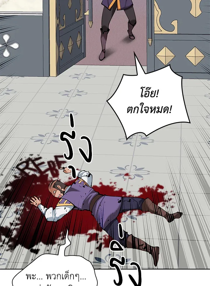 Overgeared ตอนที่ 251 หน้า 19