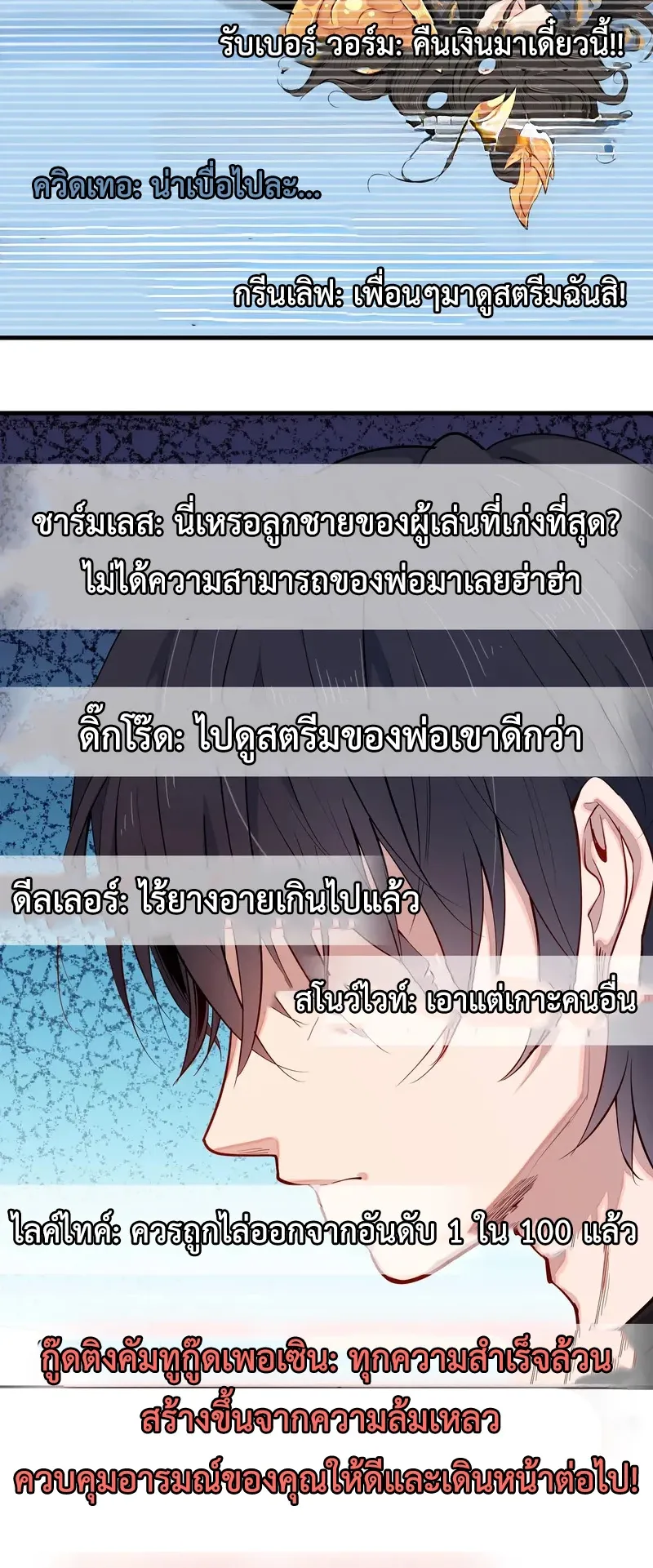 Reborn as a Doomed Demon Lord? But I’m a Full-Strategy Streamer! ตอนที่ 1 หน้า 20