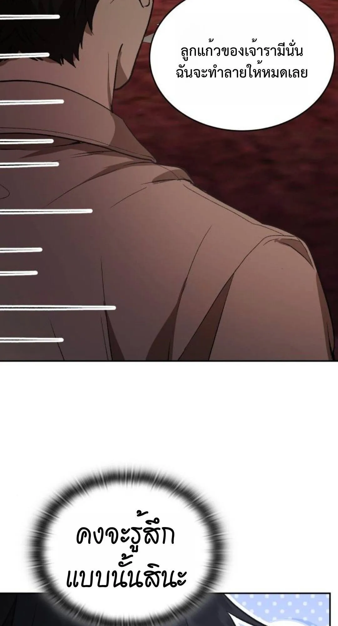 Shinsu Kindergarten ตอนที่ 35 หน้า 54