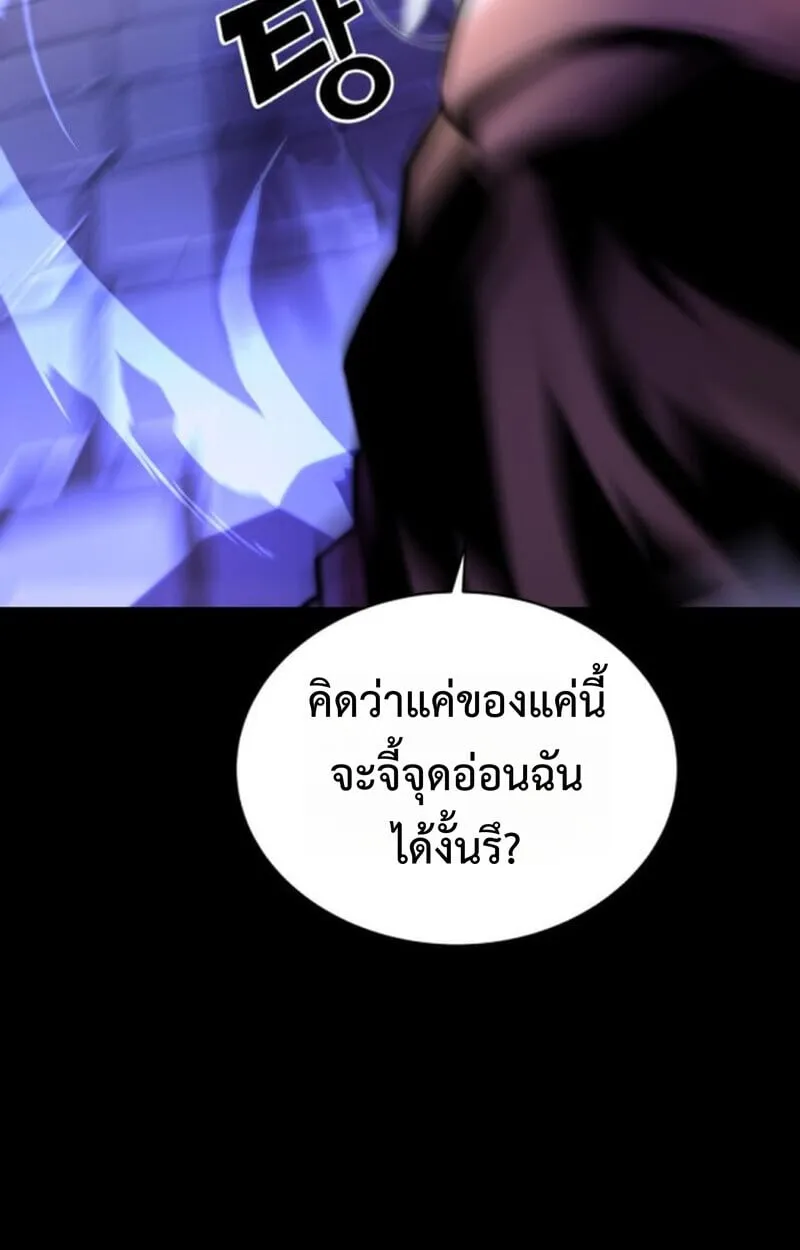 Player of a Fallen Noble Family ตอนที่ 10 หน้า 119
