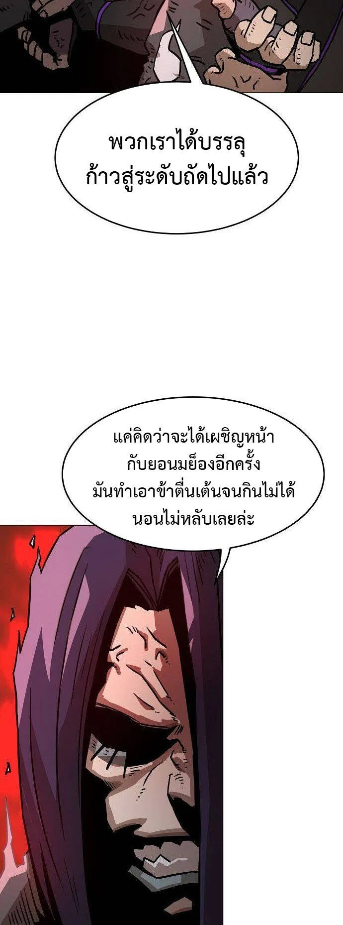 Becoming the Sacheon Dang’s Swordsmaster-Rank Young Lord ตอนที่ 5 หน้า 76