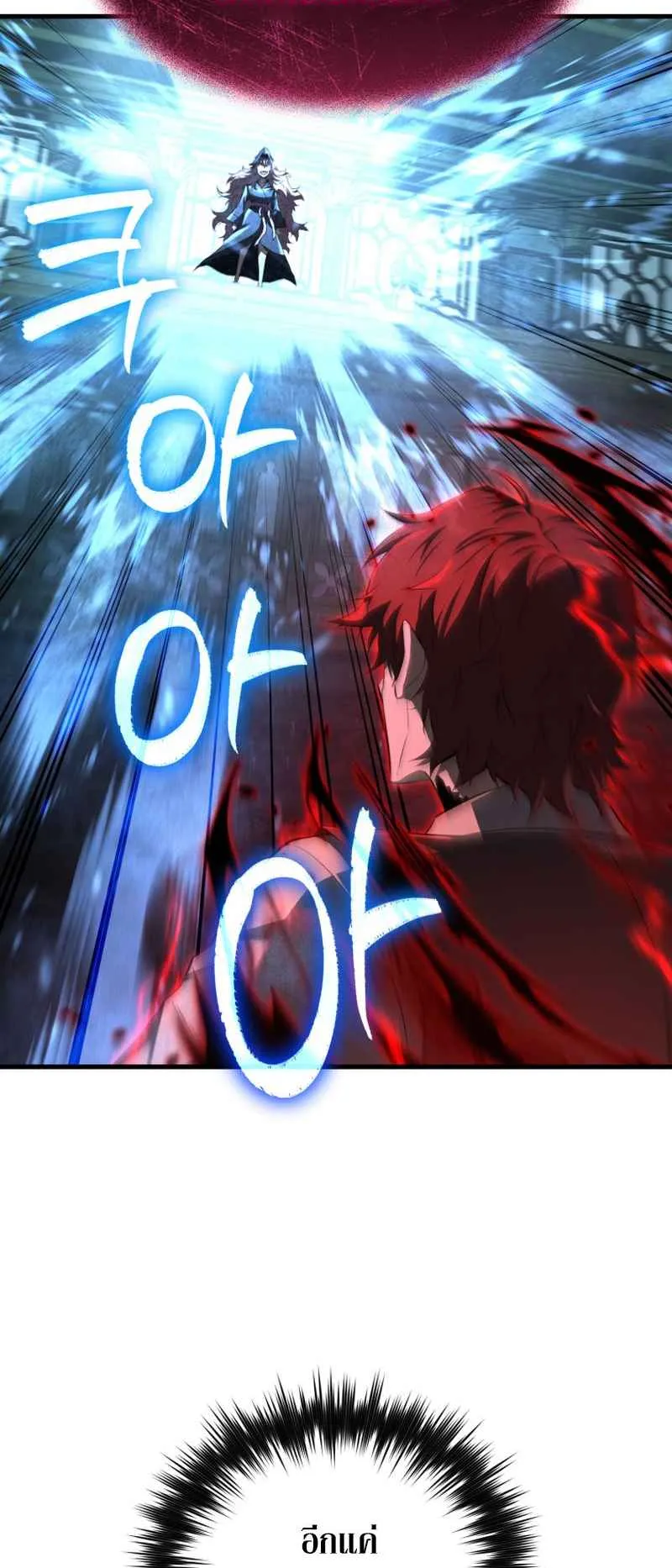 The Fox-Eyed Villain of the Demon Academy ตอนที่ 10 หน้า 15
