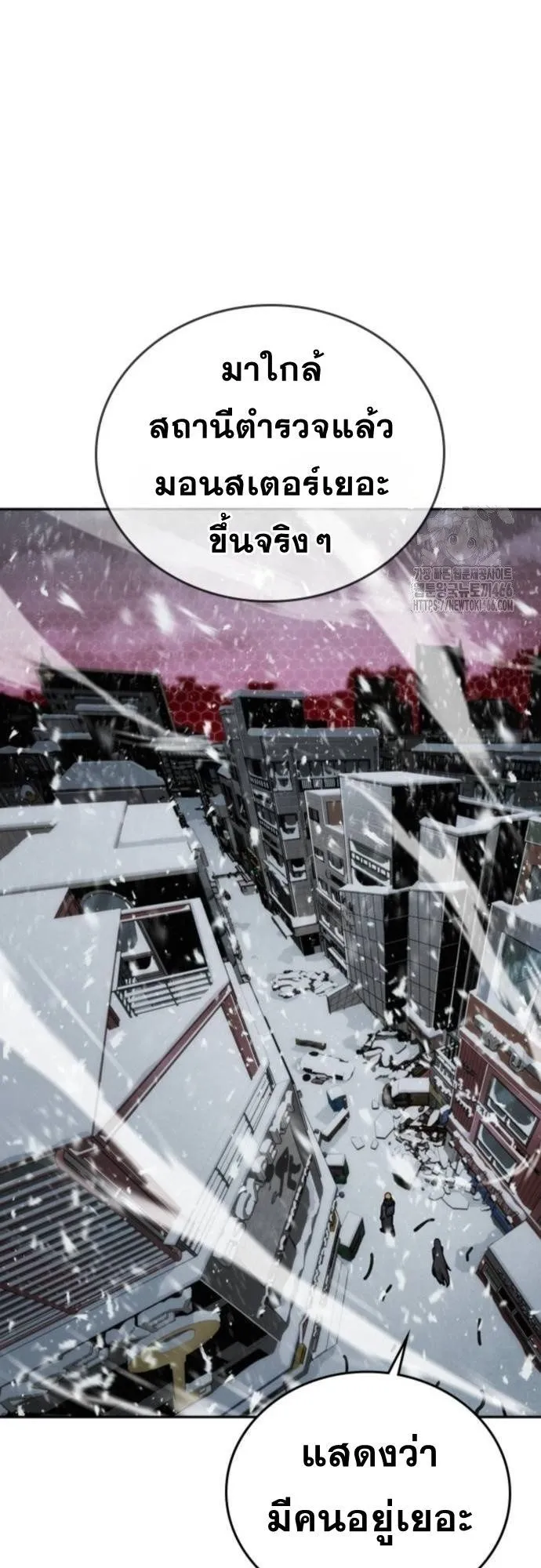 The Regressor Only Protects Me ตอนที่ 14 หน้า 19