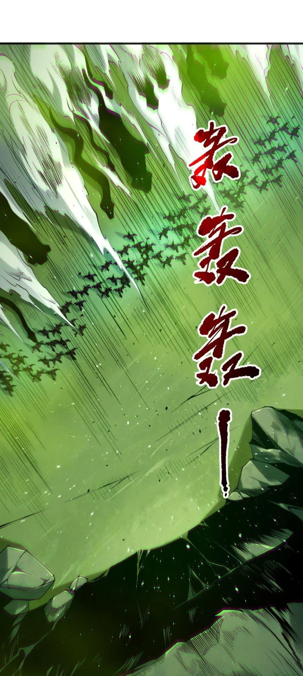 Disastrous Necromancer ตอนที่ 185 หน้า 44