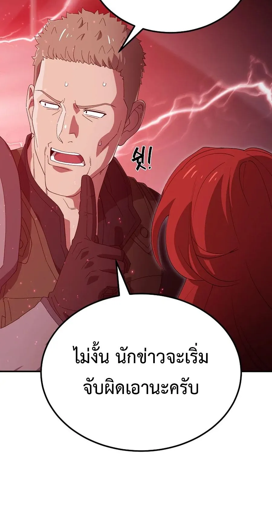 The Ultimate Tank ตอนที่ 4 หน้า 82