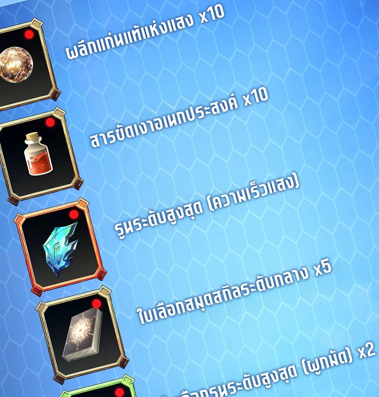 Only I Have an EX-Grade Summon ตอนที่ 30 หน้า 103