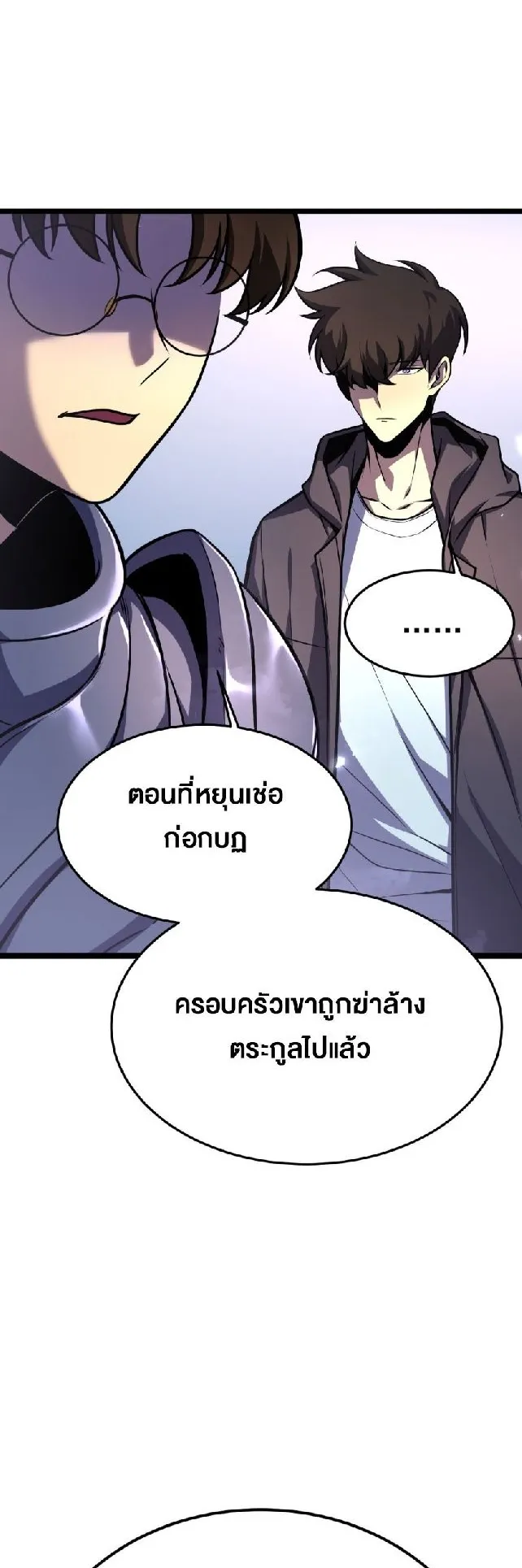 Rebirth My Vengeance Through the Mirror ตอนที่ 7 หน้า 14