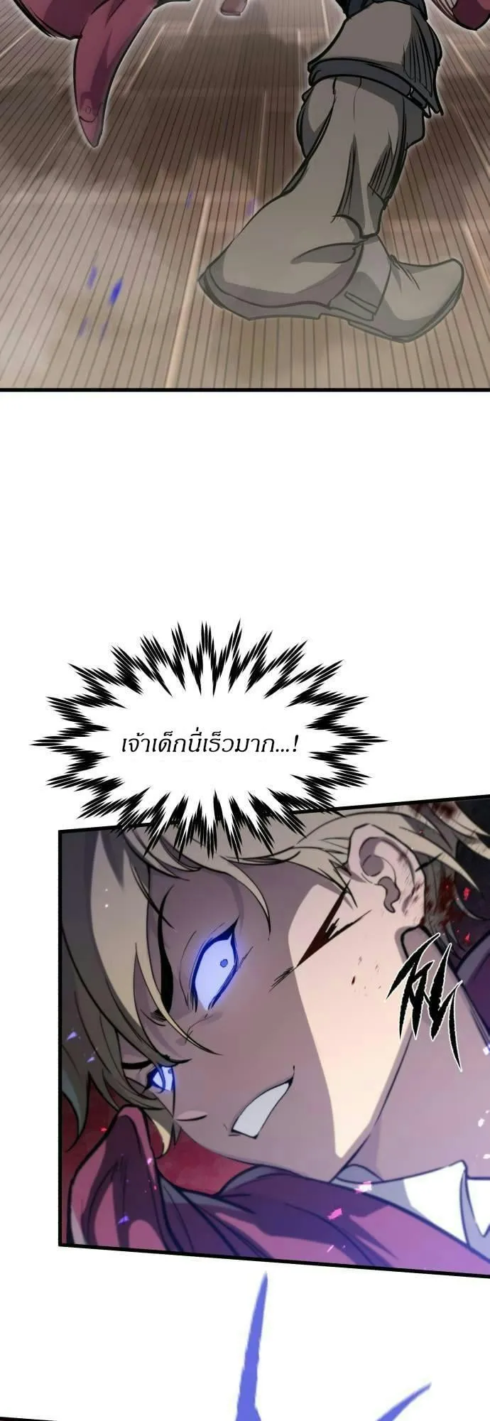 The Regressed Mercenary’s Machinations ตอนที่ 11 หน้า 28