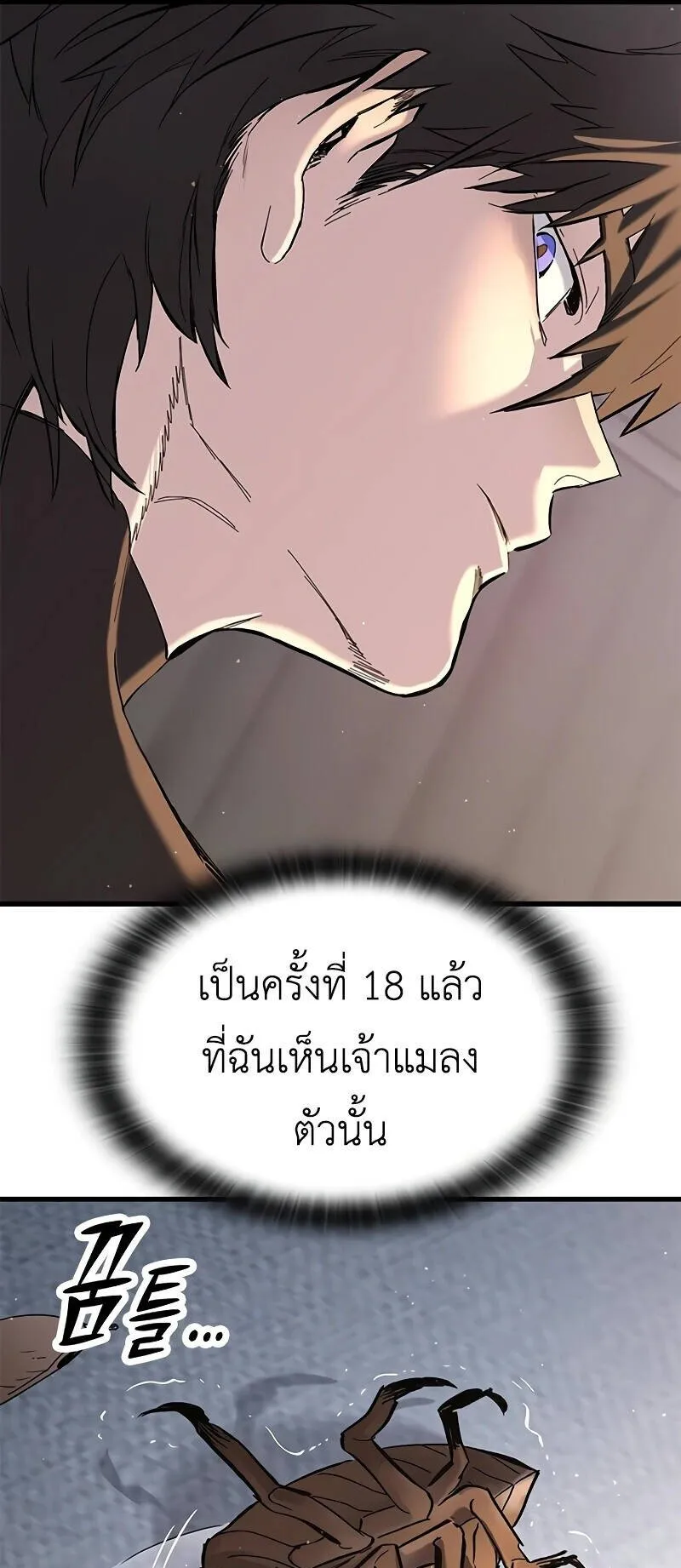 Eternally Regressing Knight ตอนที่ 1 หน้า 36