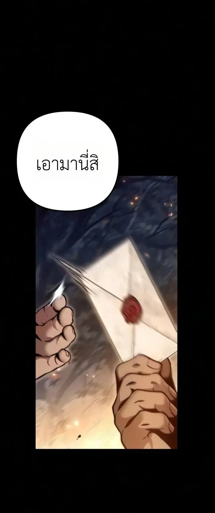 The Frontier Counts 10th-Class Outcast ตอนที่ 17 หน้า 102
