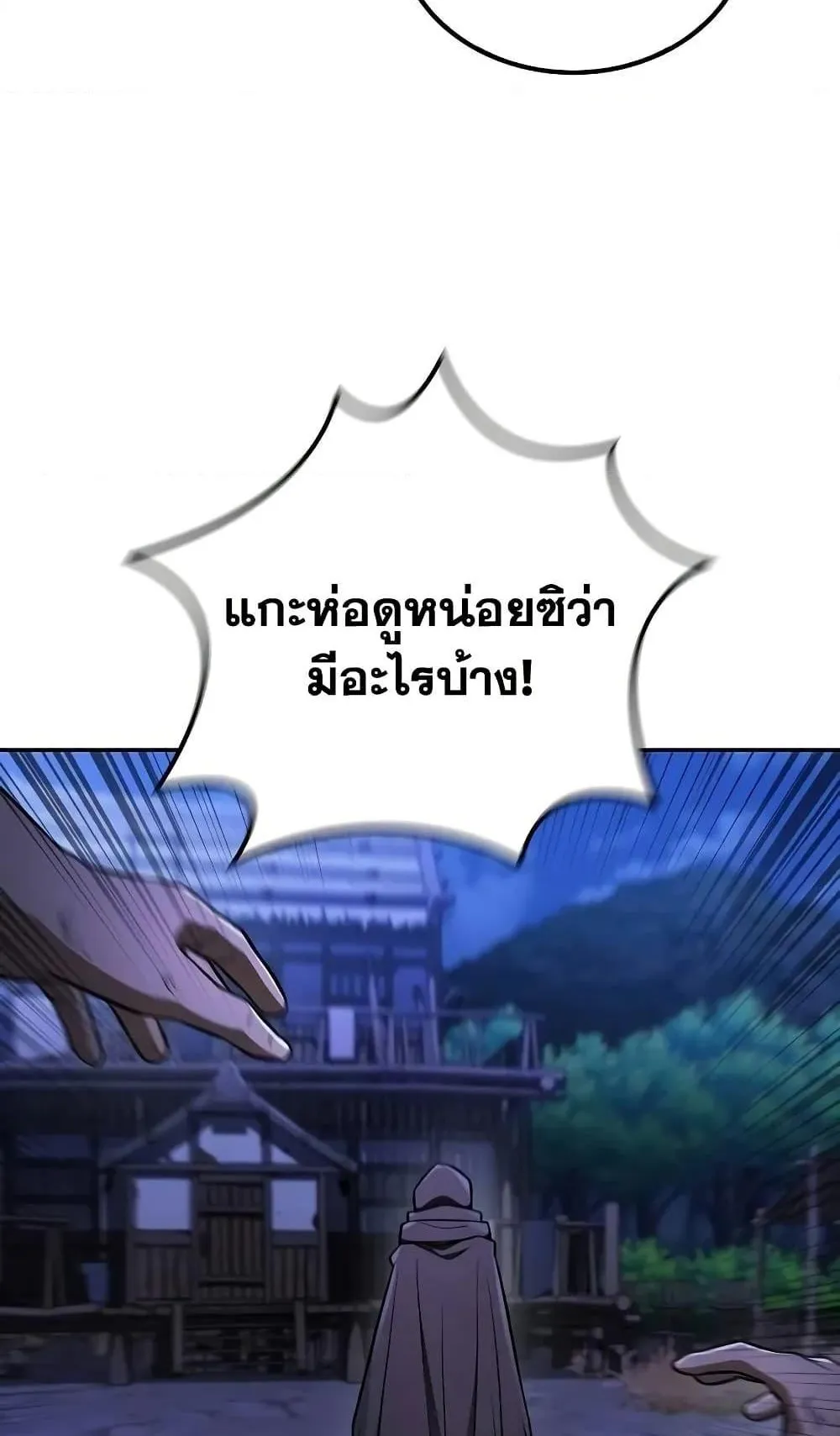 Mount Hua Sect’s Genius Phantom Swordsman ตอนที่ 9 หน้า 58