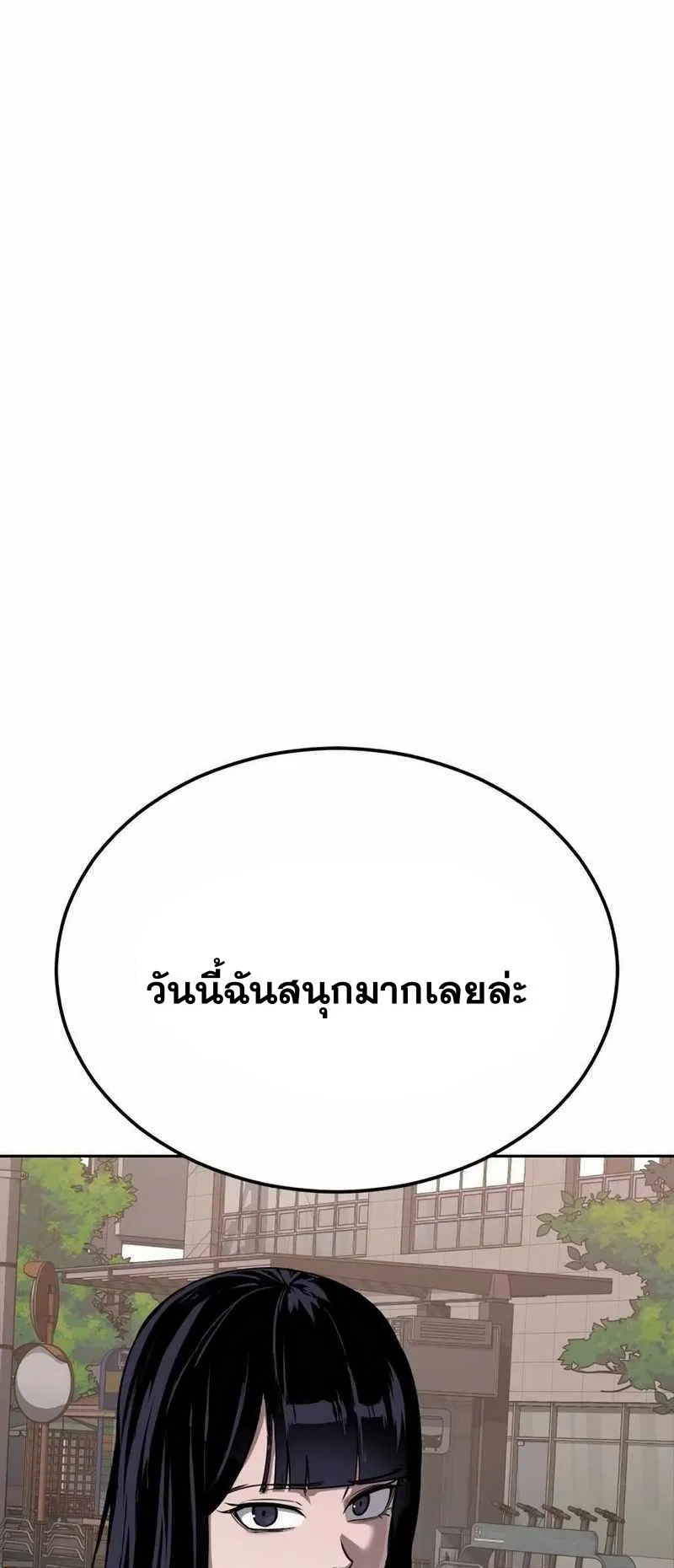 Resurrection Boy ตอนที่ 16 หน้า 118