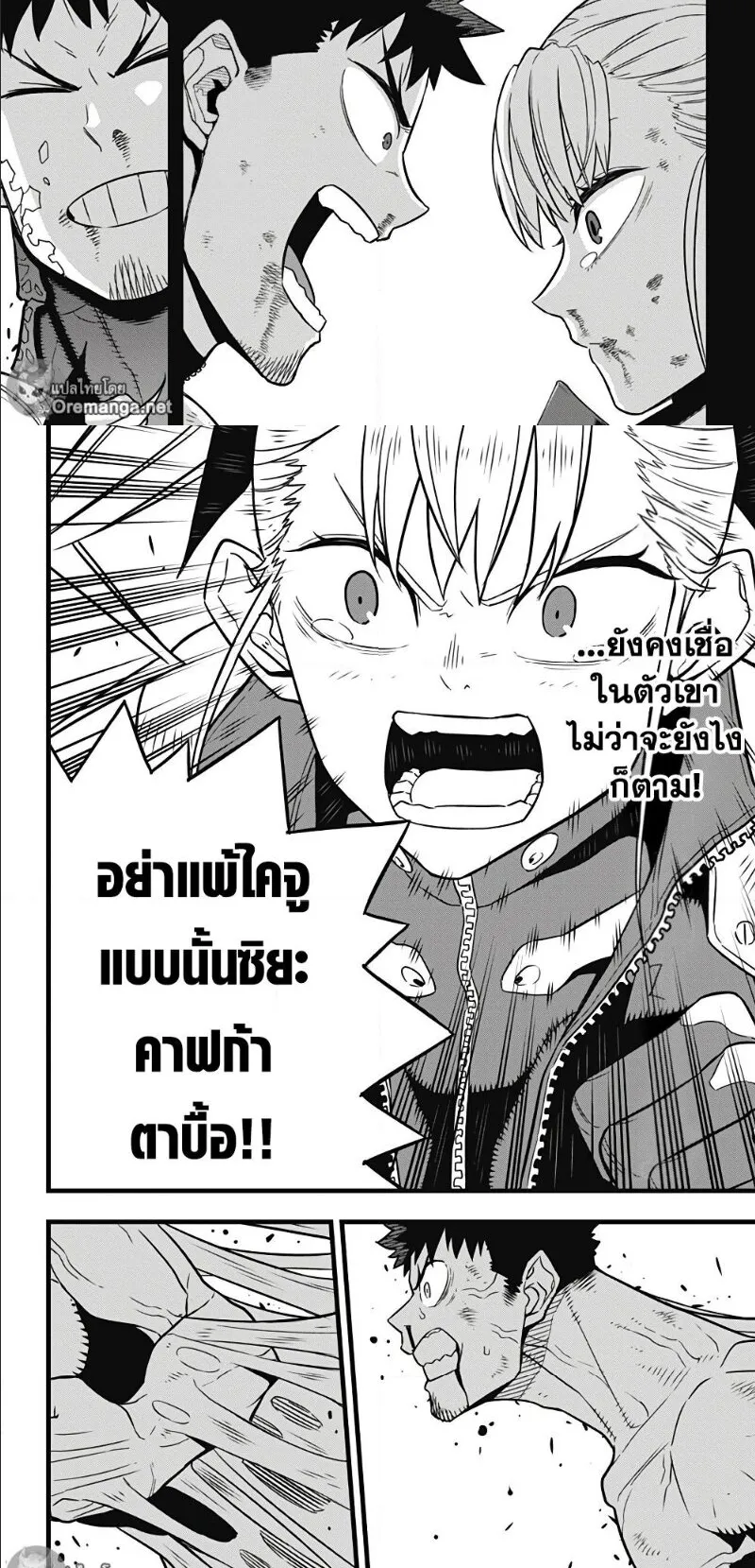 Kaiju no.8 ไคจูหมายเลข 8 ตอนที่ 37 หน้า 7