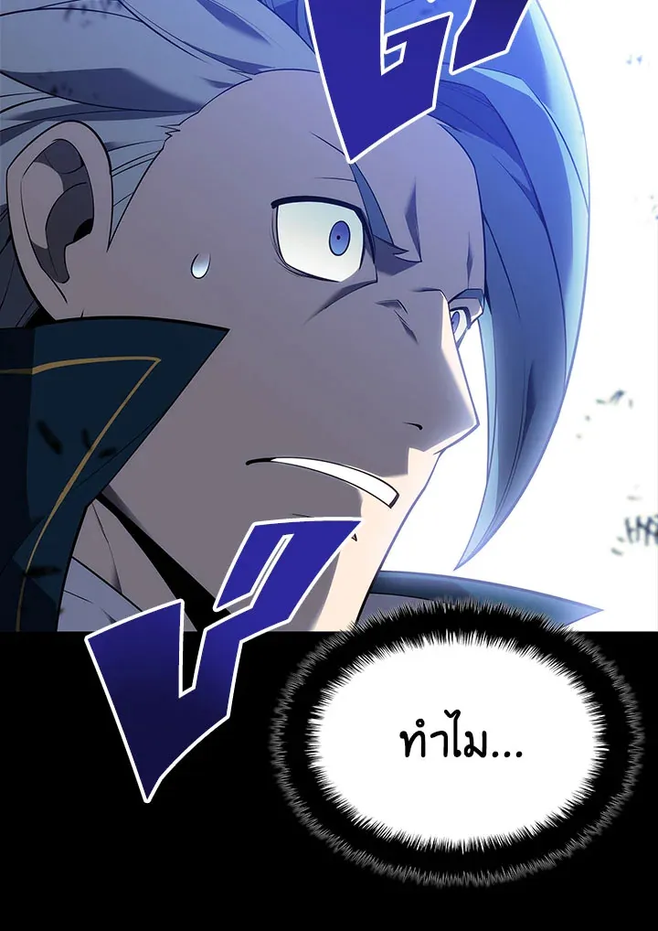 Overgeared ตอนที่ 132 หน้า 129