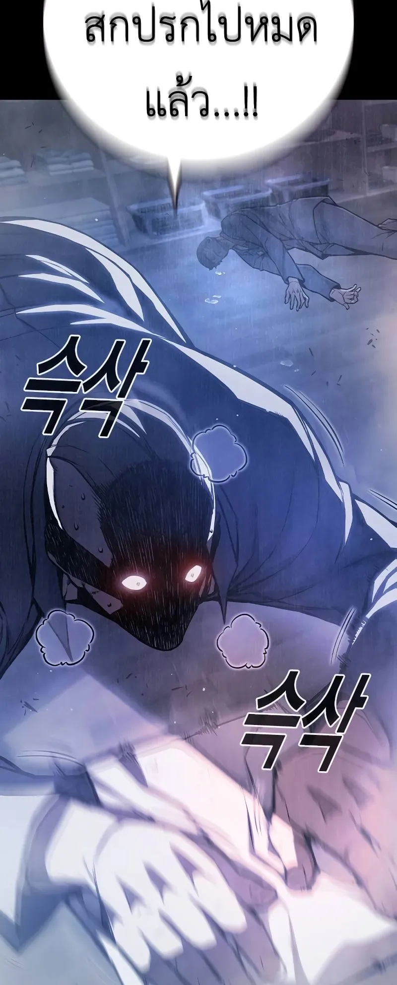 Juvenile Prison ตอนที่ 8 หน้า 12