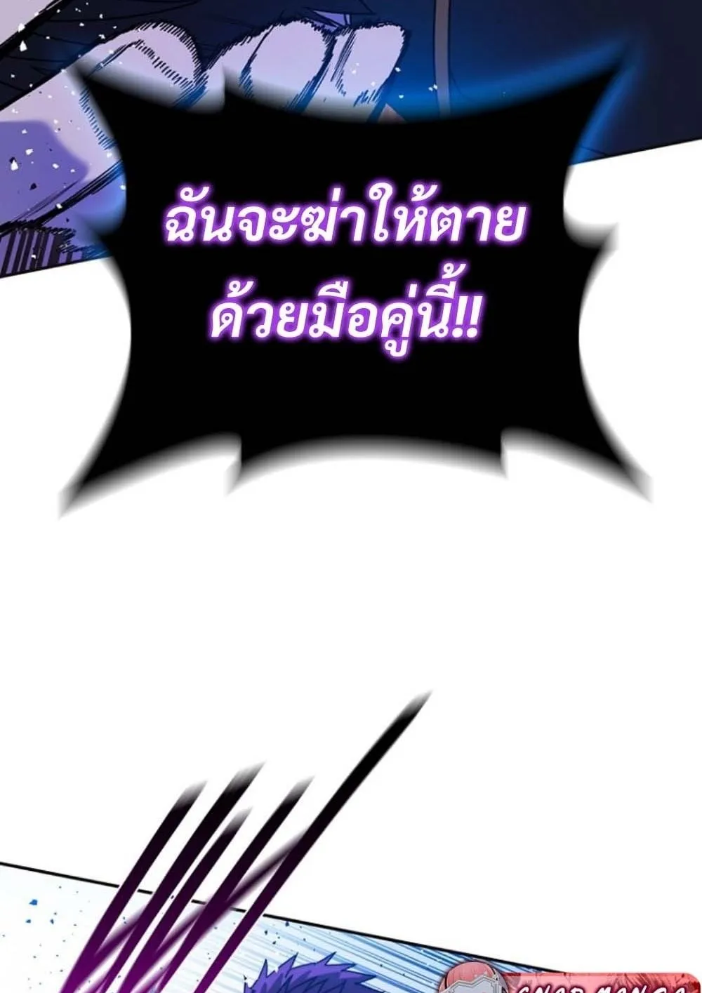 The 18-Year Old Demon King ตอนที่ 9 หน้า 55