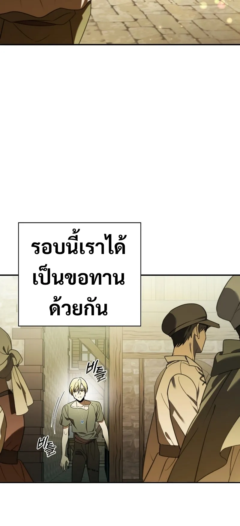 Raising the Princess to Overcome Death ตอนที่ 6 หน้า 9