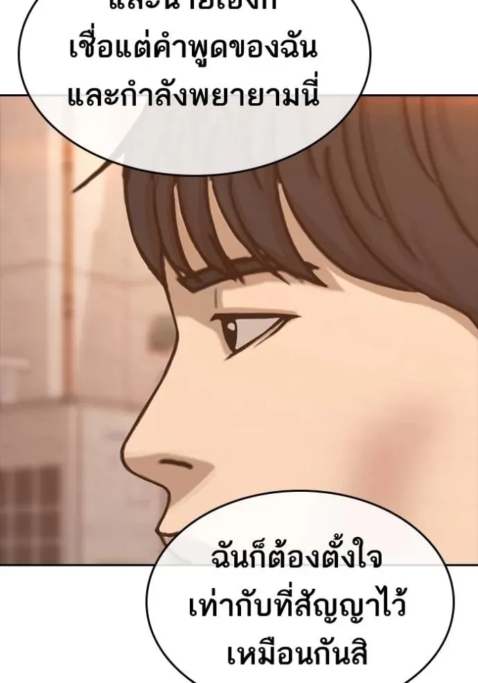 Loser Life 2 ตอนที่ 46 หน้า 64