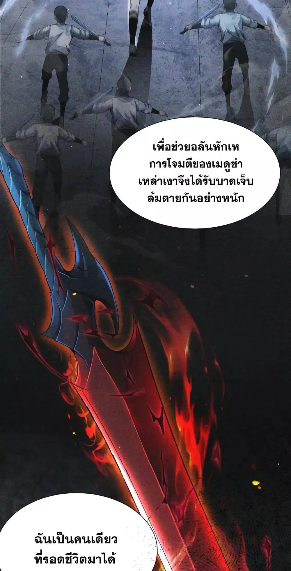 Shadow’s Resurgence ตอนที่ 5 หน้า 5