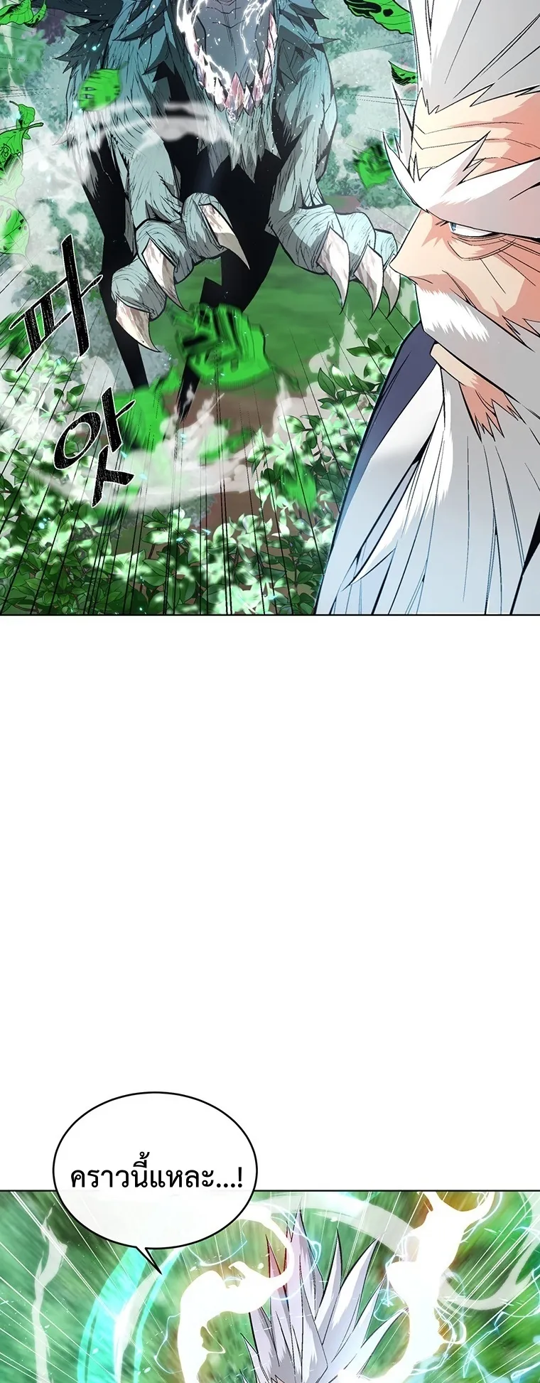 Heavenly Demon Instructor ตอนที่ 7 หน้า 24