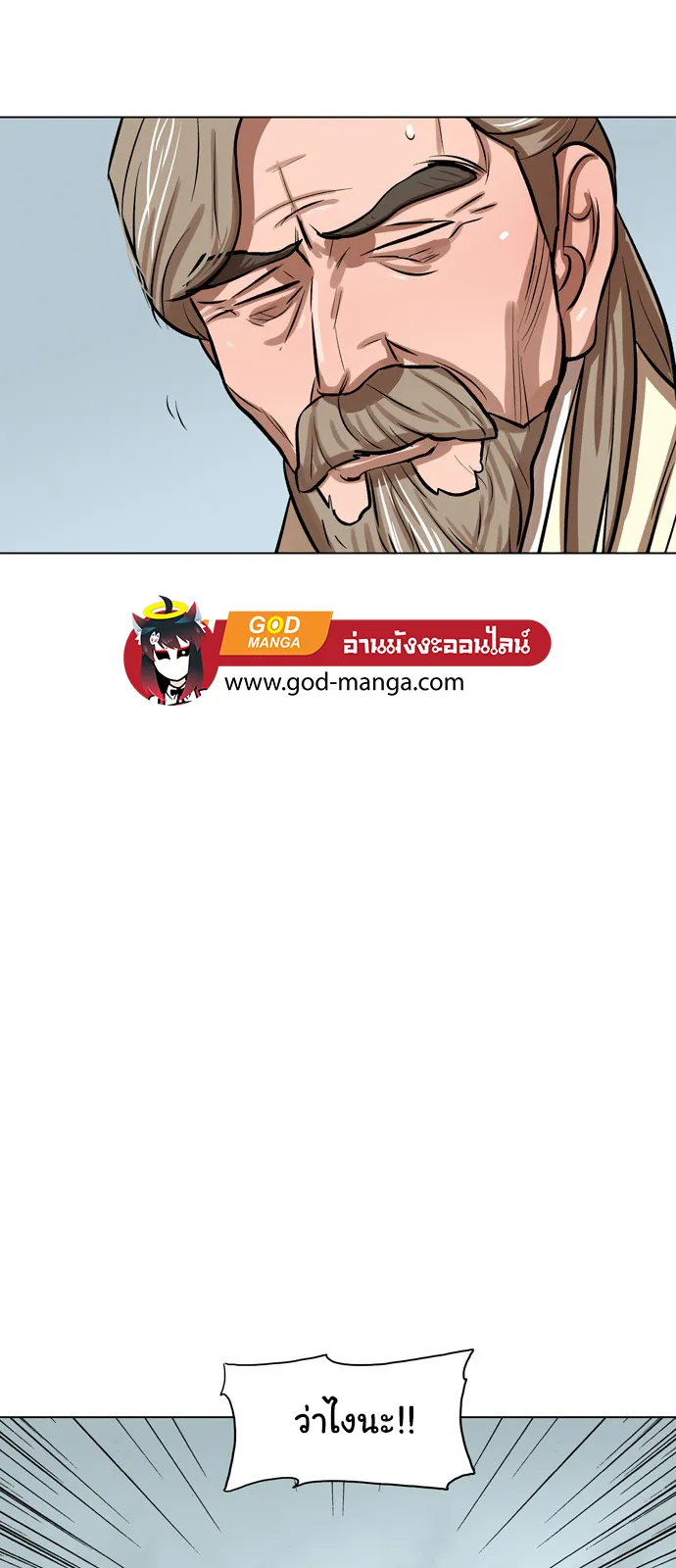 Escort Warrior ตอนที่ 3 หน้า 24
