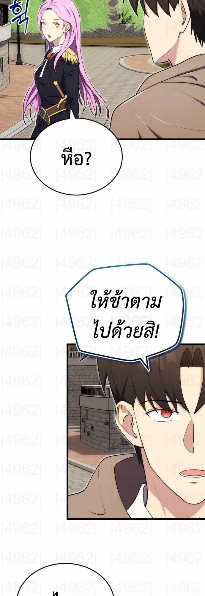 The Eldest Son of the Marquis House is a Martial Artist ตอนที่ 14 หน้า 24