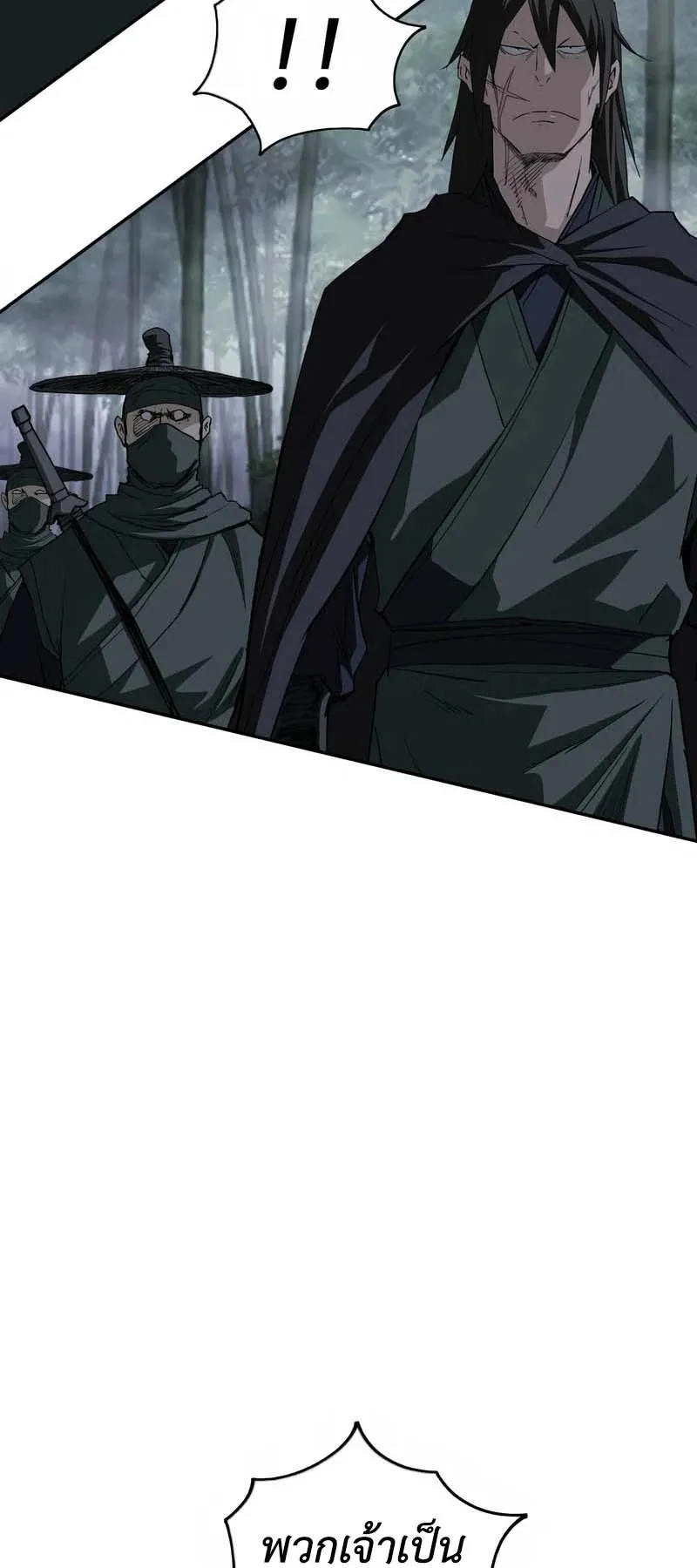 The Supreme Demonic Sword ตอนที่ 10 หน้า 32