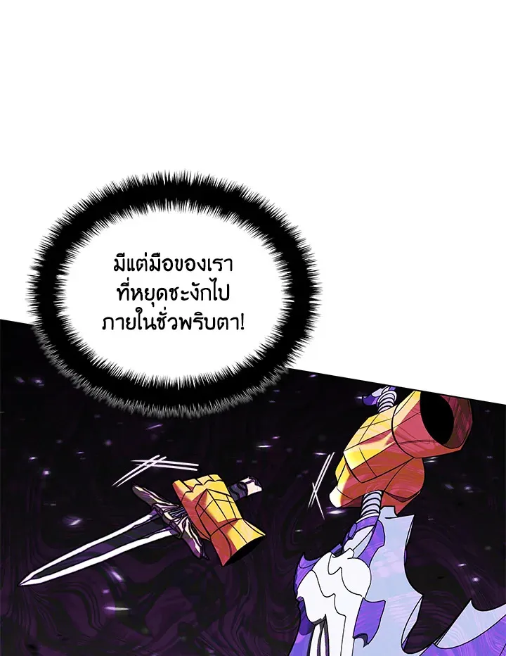 Overgeared ตอนที่ 201 หน้า 56