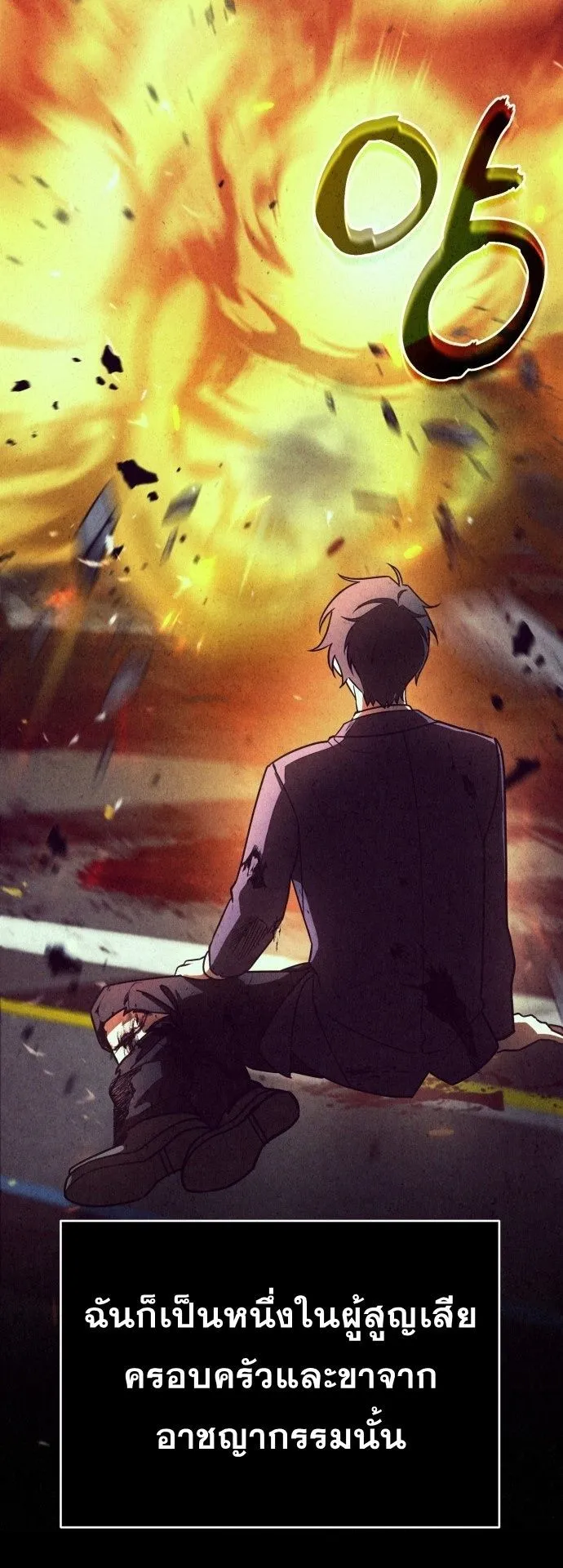 Sovereign of the Infinite Clones ตอนที่ 1 หน้า 26