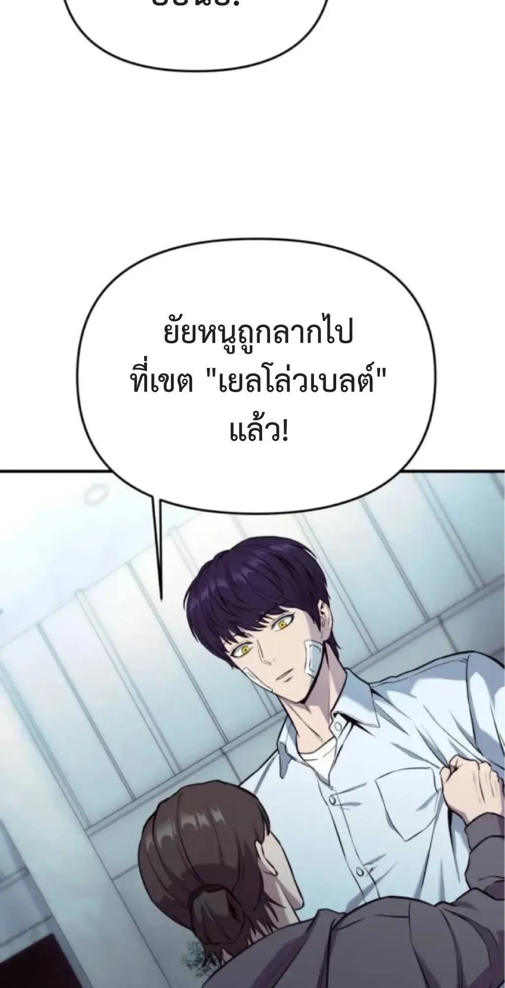 Nation-Class Dungeon Architect ตอนที่ 5 หน้า 117