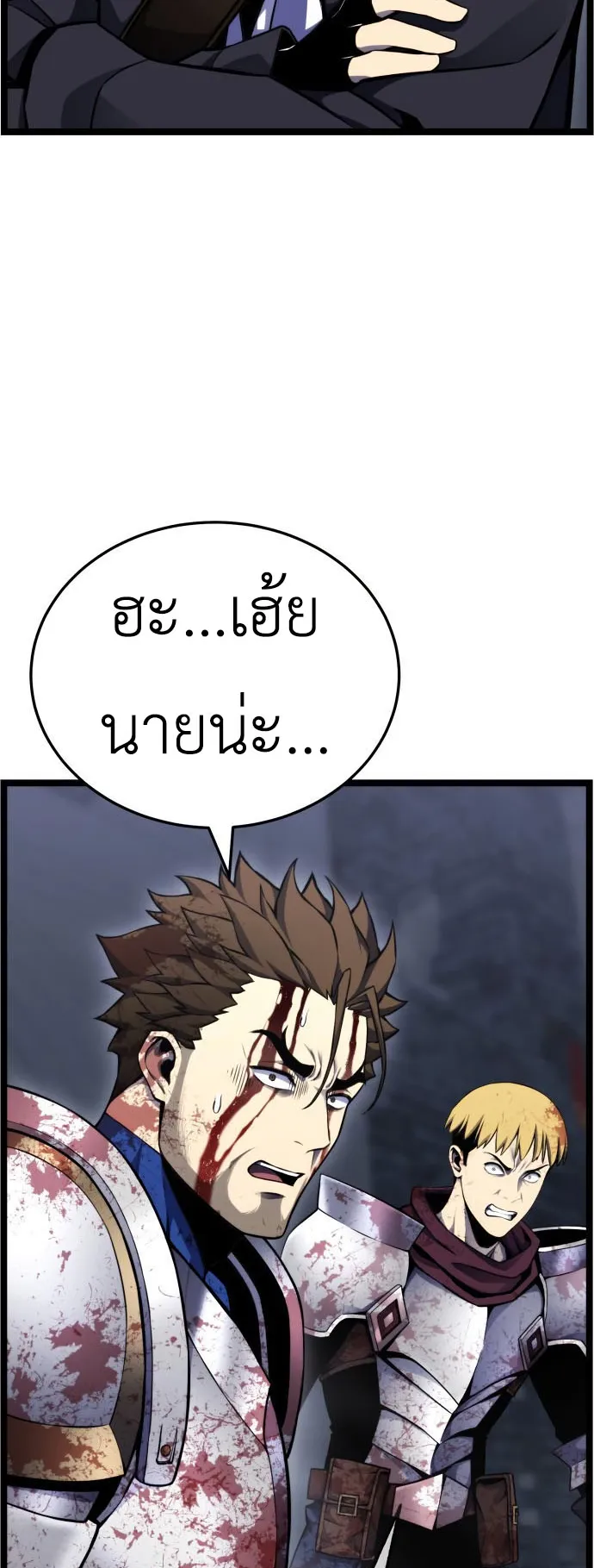 Artifact-Devouring Player ตอนที่ 3 หน้า 50