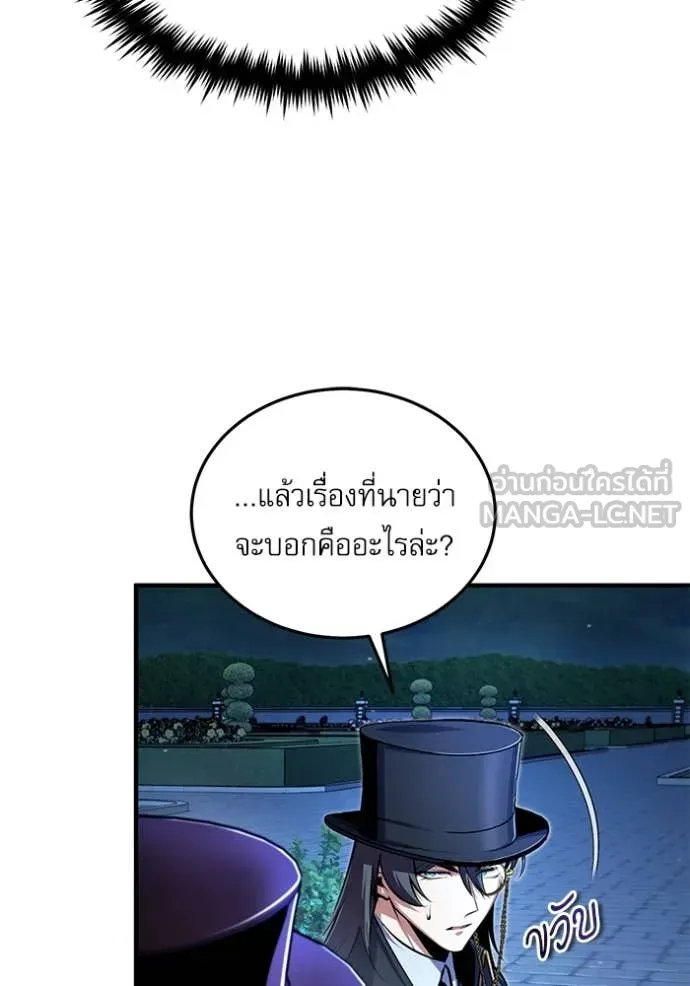 The Academy’s Undercover Professor ตอนที่ 88 หน้า 5